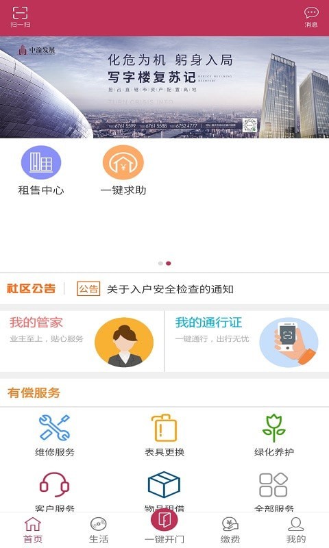 截图3