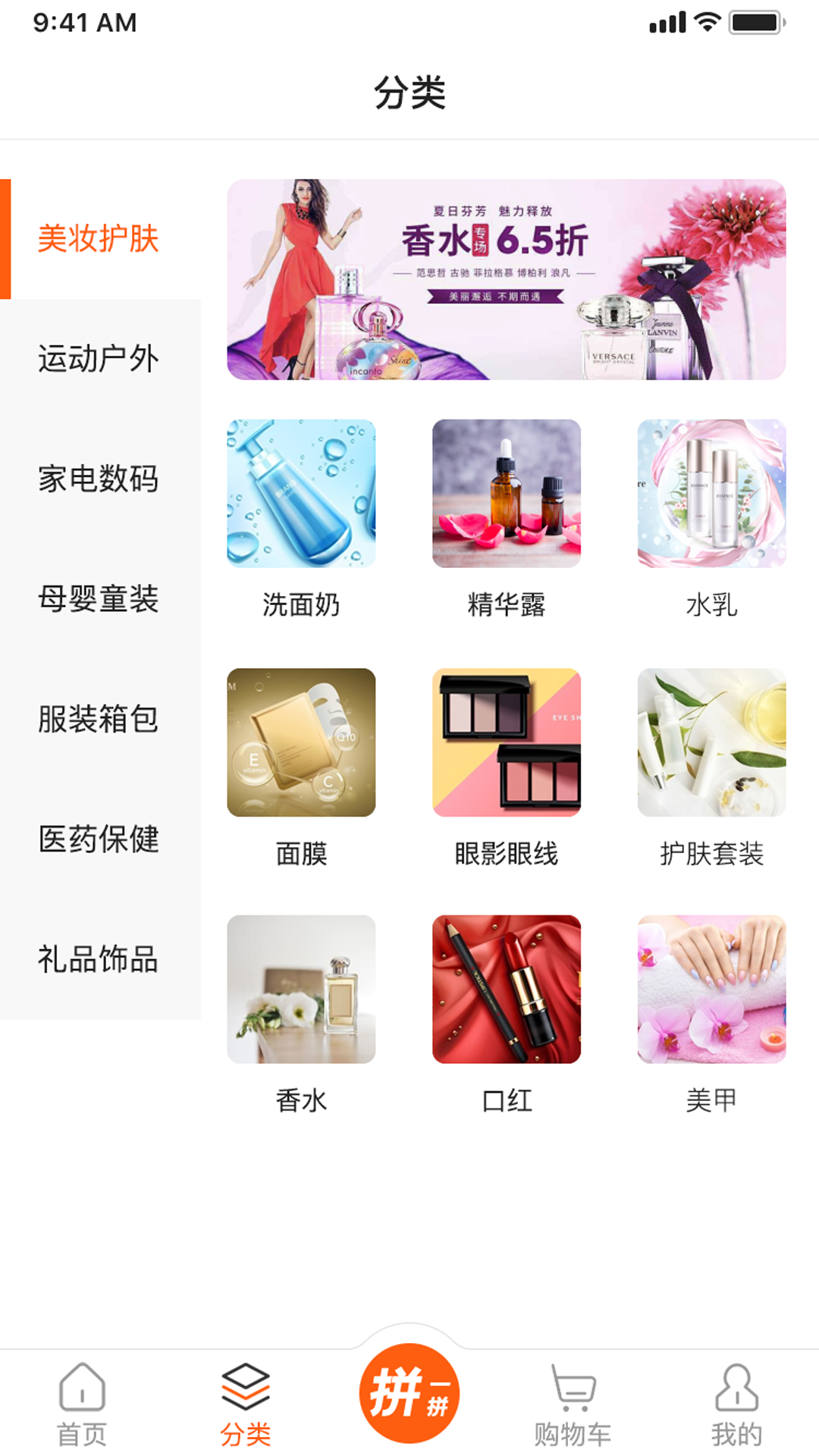 截图3