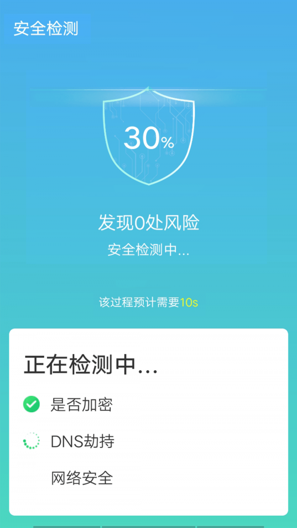 数数光速wifi图4