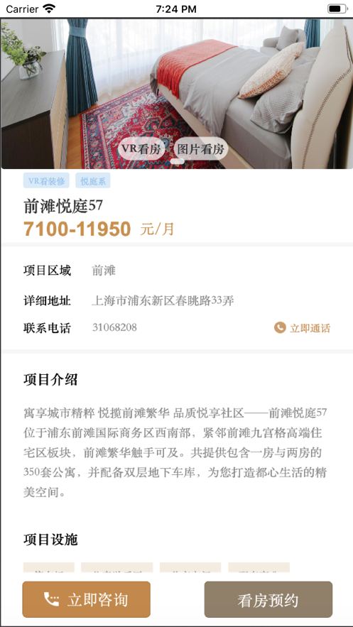 陆家嘴乐居图1