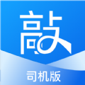 敲敲罐司机版