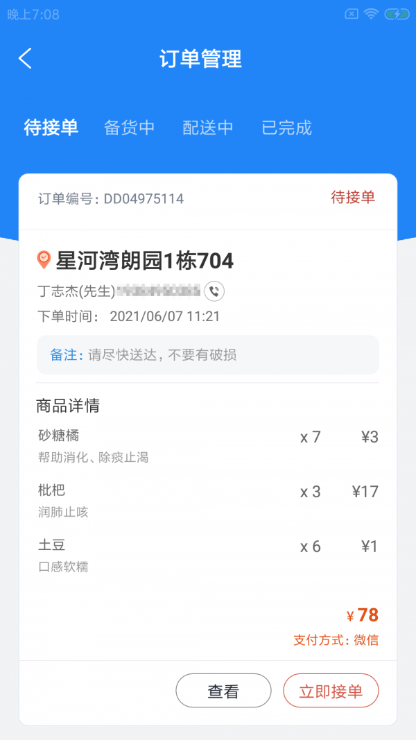 截图3
