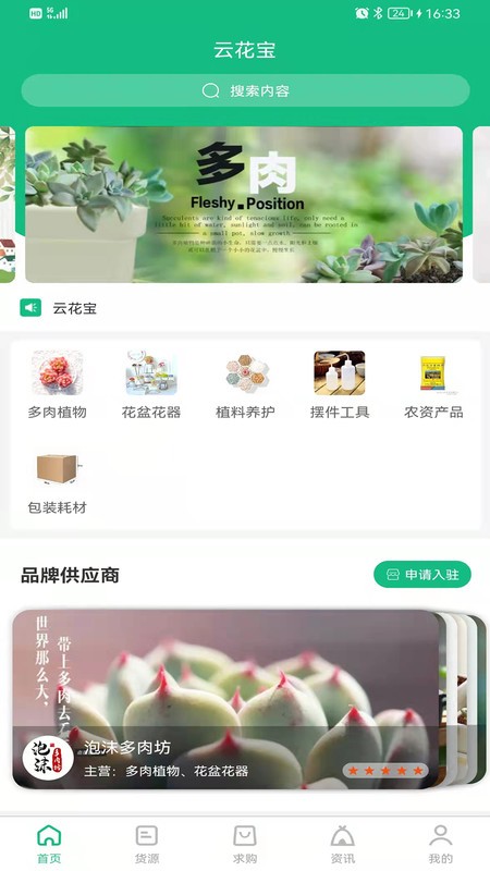 截图3