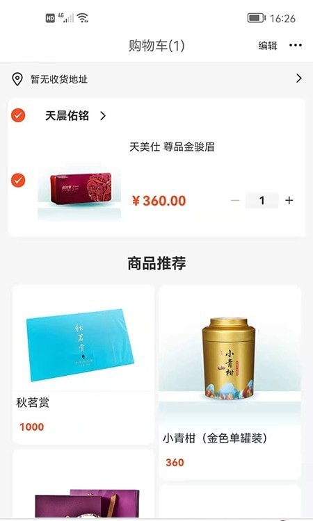 截图3