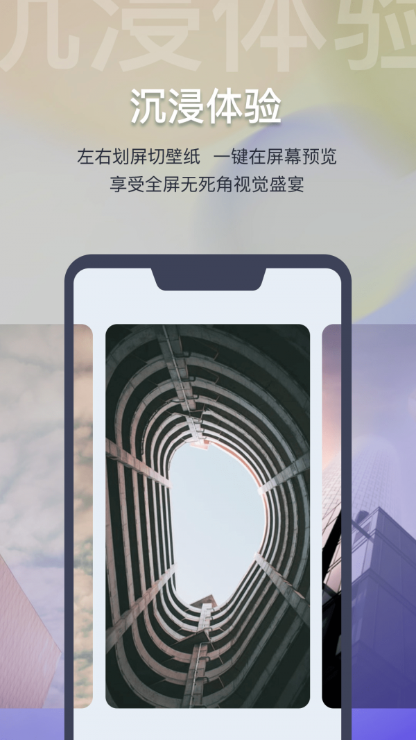 迷雾壁纸截图2