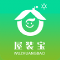 屋装宝app