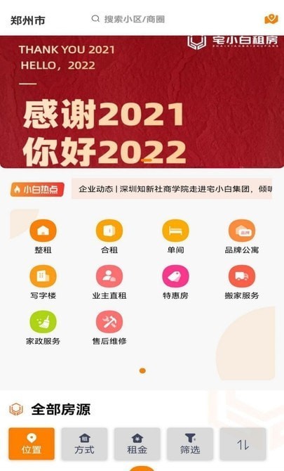 宅小白图1