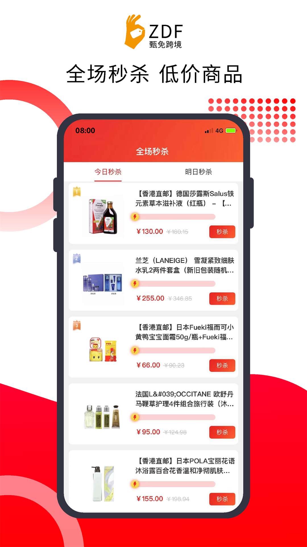 甄免跨境图1