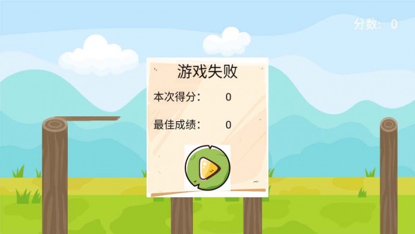 木桩英雄图2