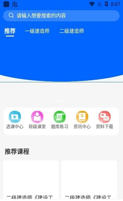 千学教育截图1