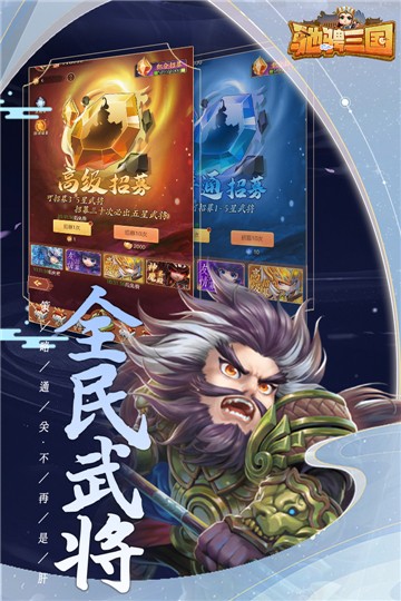驰骋三国安卓版图1