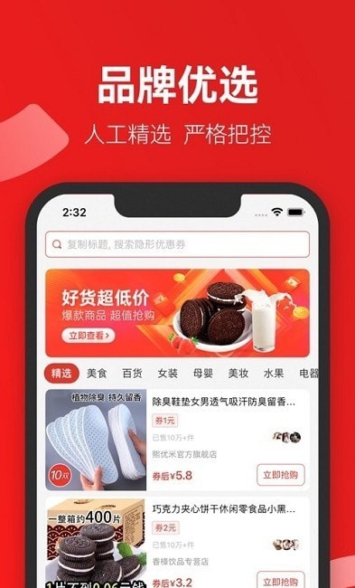 截图3