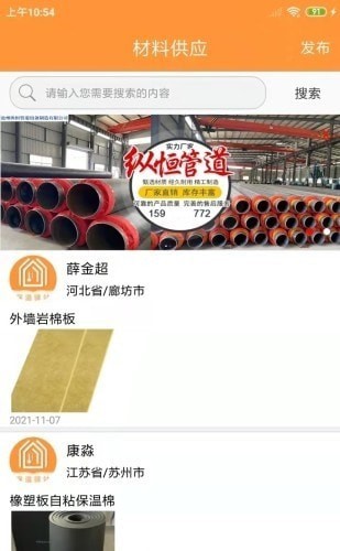 保温驿站图3