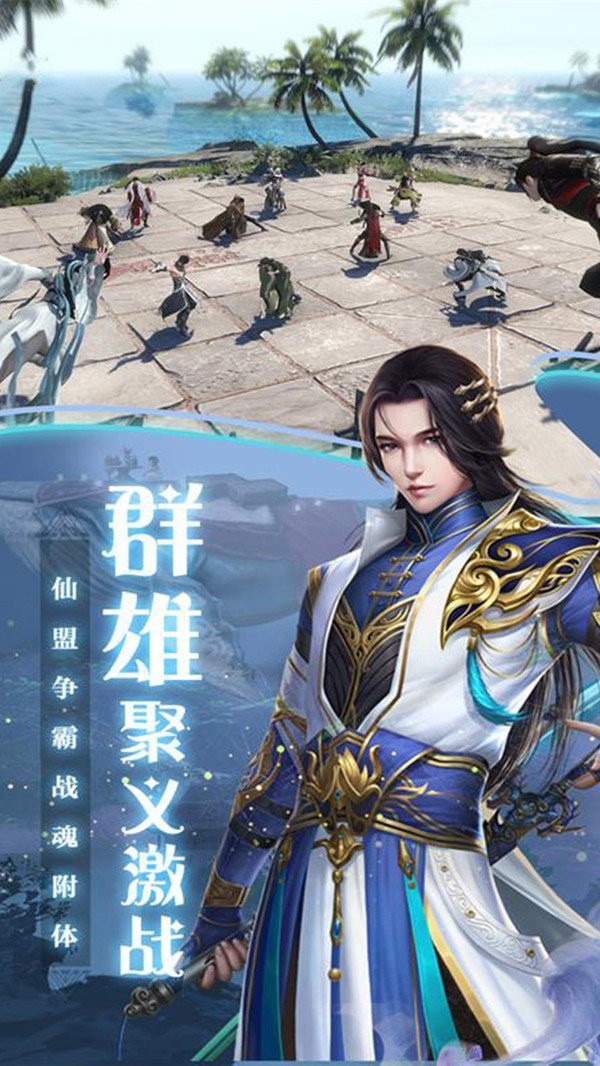 阴阳御剑仙图2