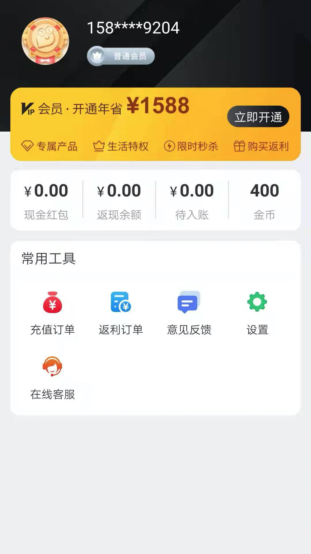 惠心选图2