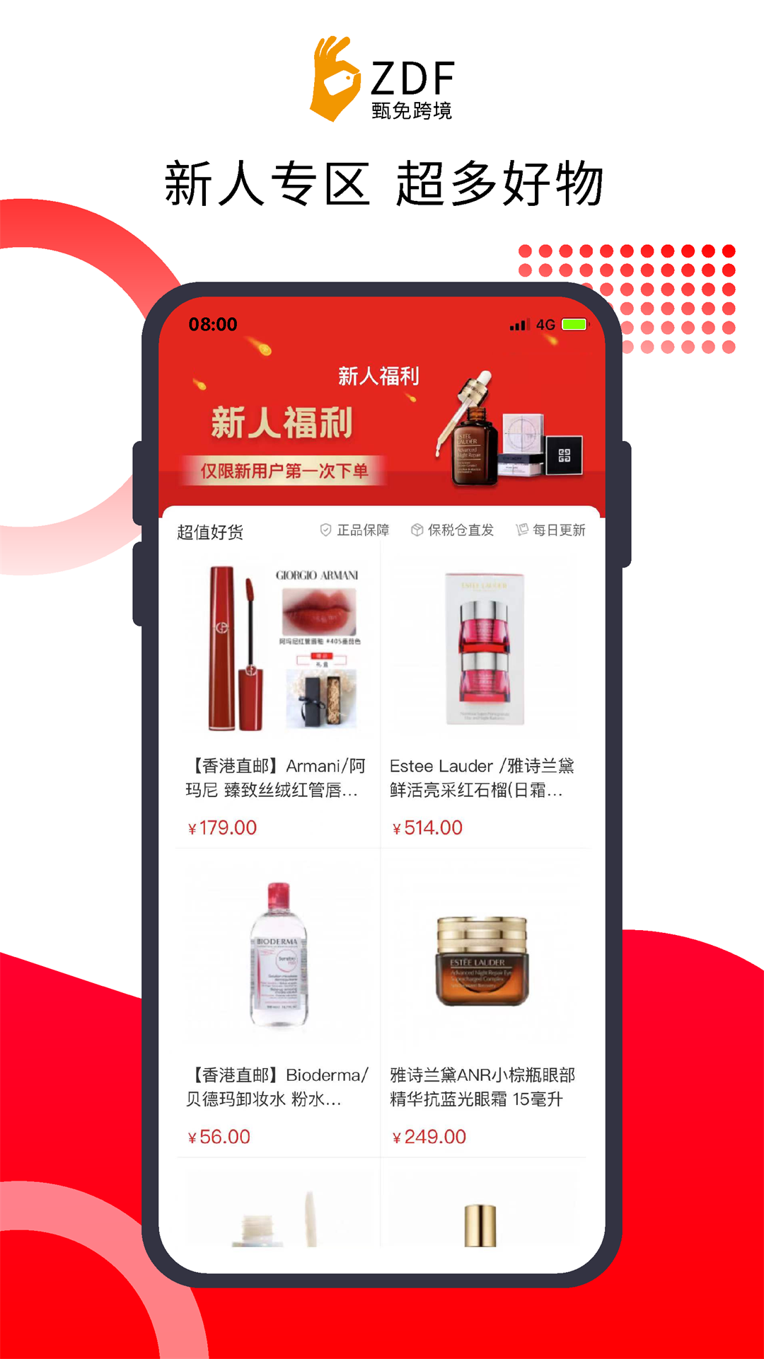 甄免跨境图2