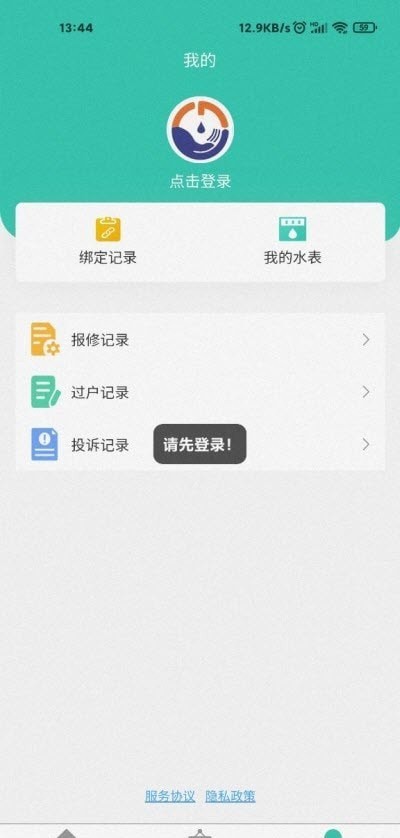 截图3