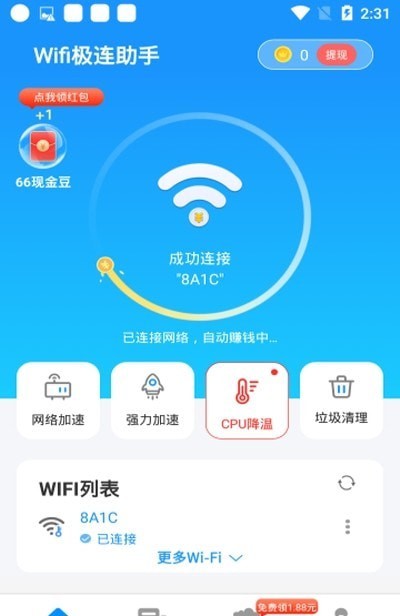 截图4