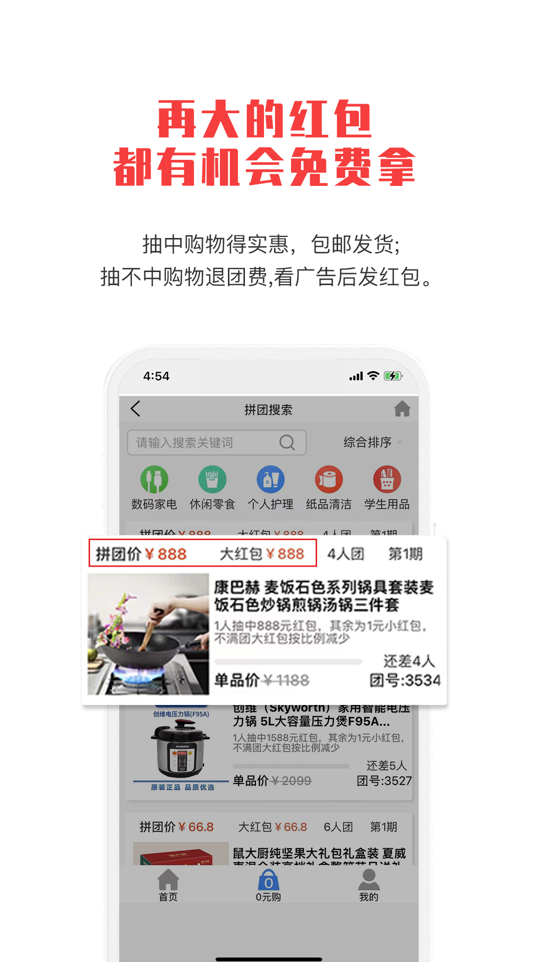 拼就乐安卓直装版图2