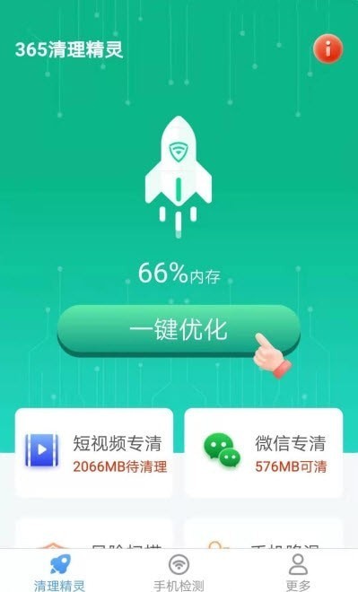 截图4