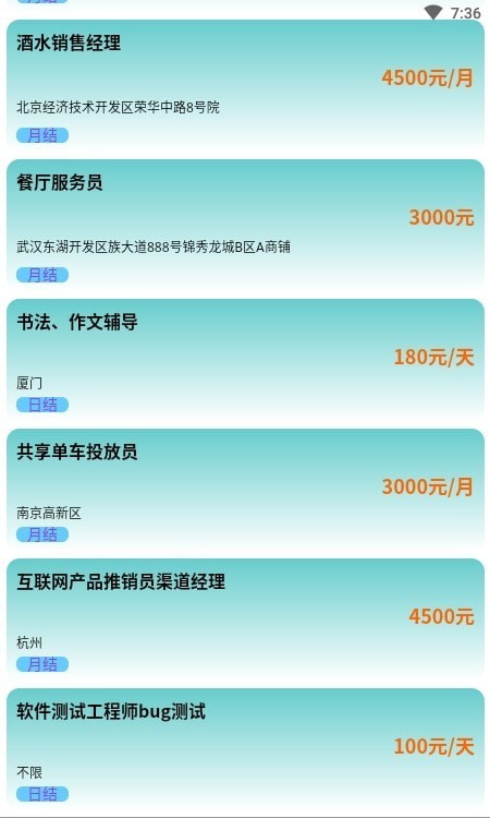 兼职众创图1