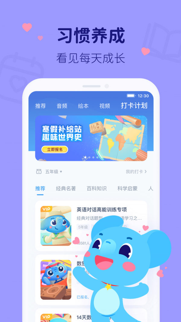 小盒学习app图2