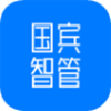 国宾智管app