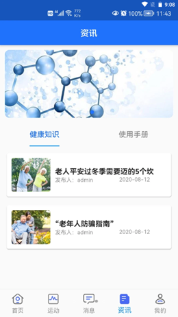 安护宁图2