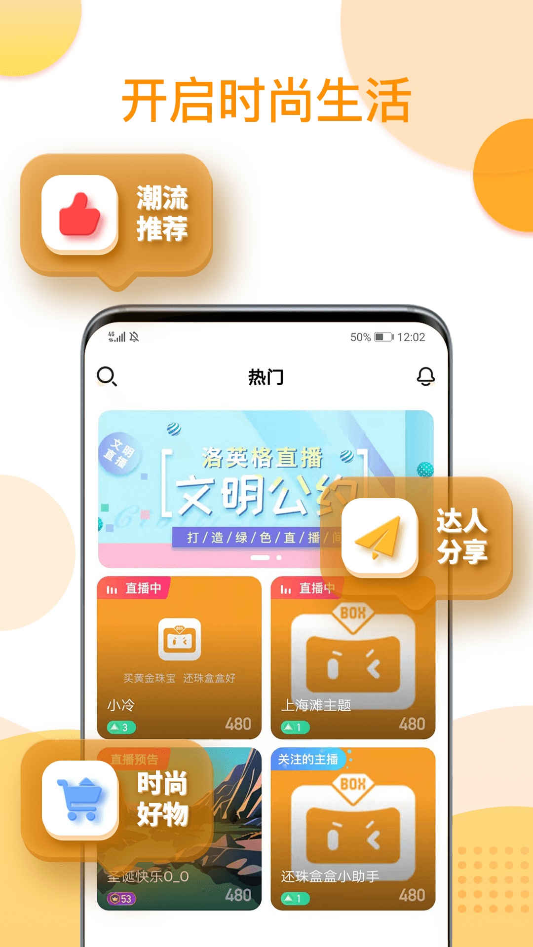 还珠盒盒app下载截图3