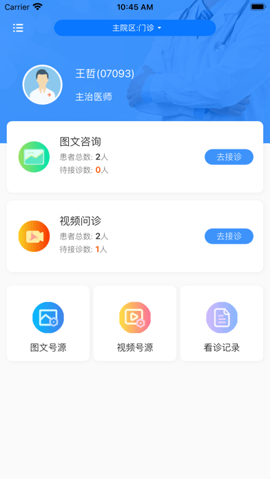 太和云医图3