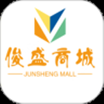 俊盛商城app