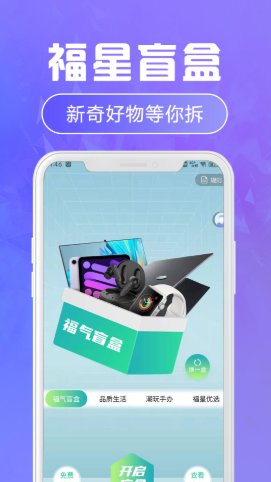 券享玩图2