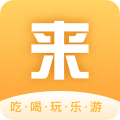 来来旅行 1.0.0