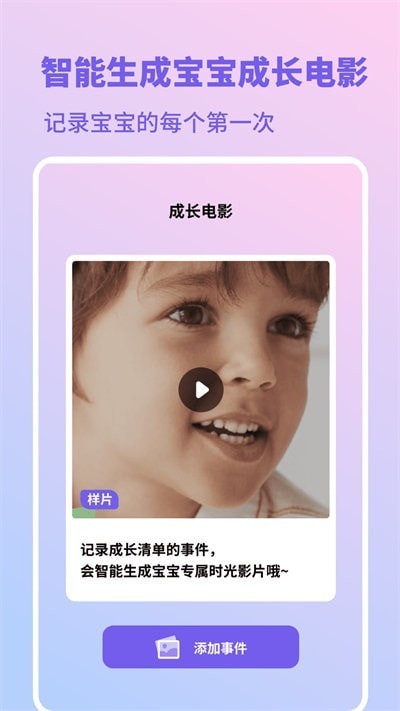 幼儿成长日记图4