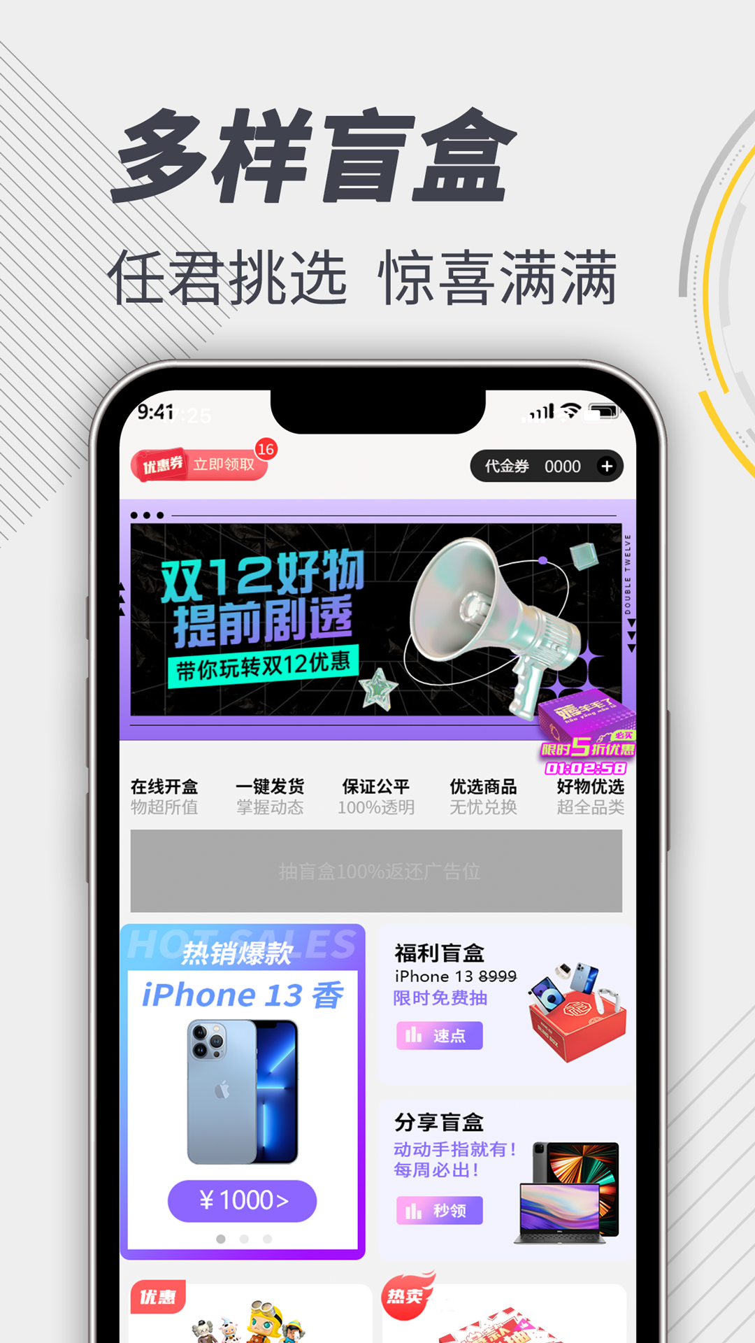 极选物app官方最新版图3