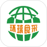环球食采app