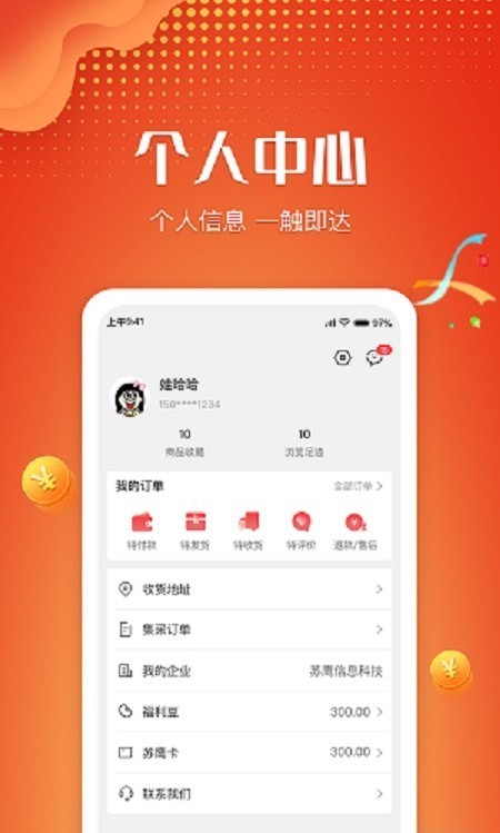 截图3