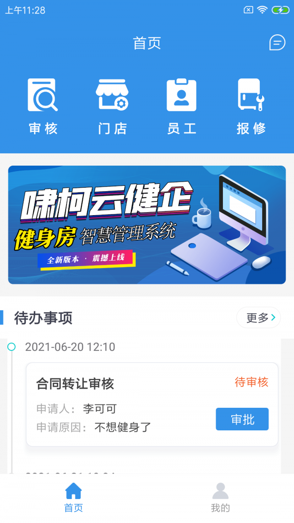 啸柯云健企图3