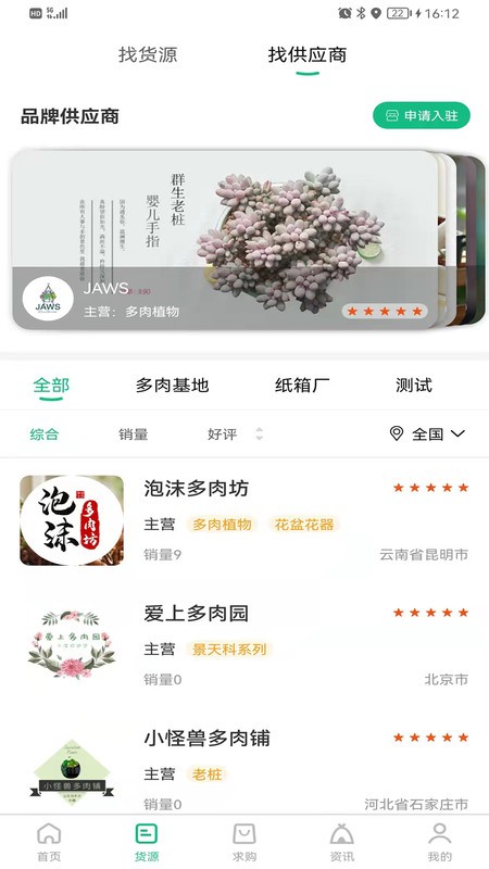 云花宝图3