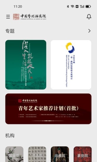 截图3