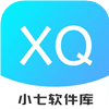 小七软件库2025
