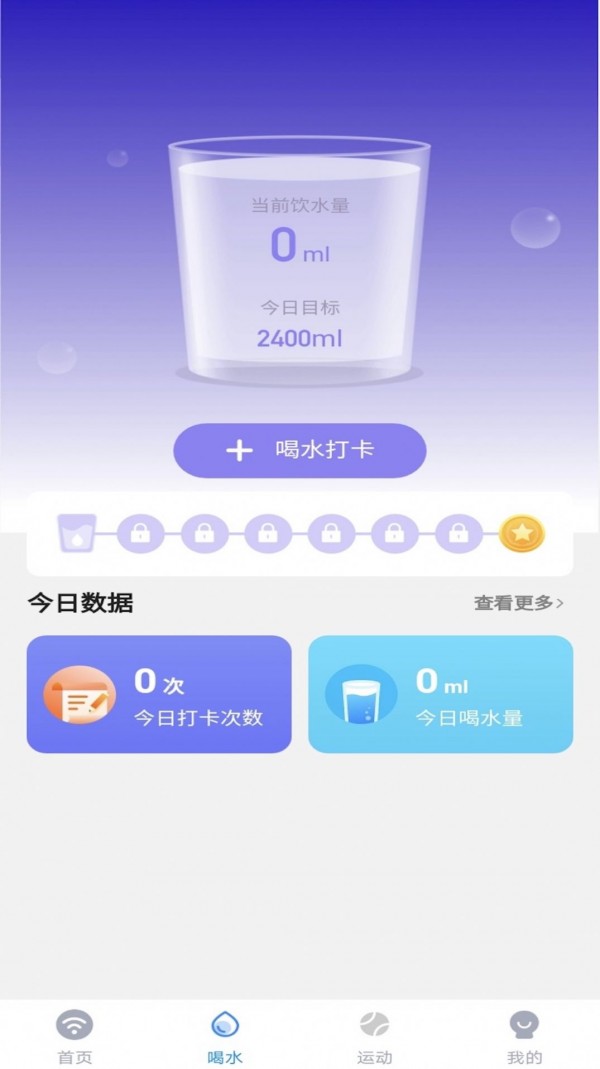 卓丰秒连WiFi助手app截图1