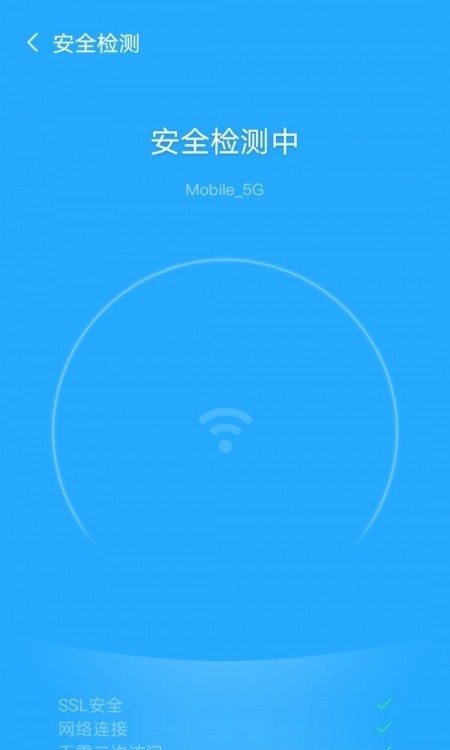 飞驰WiFi图6