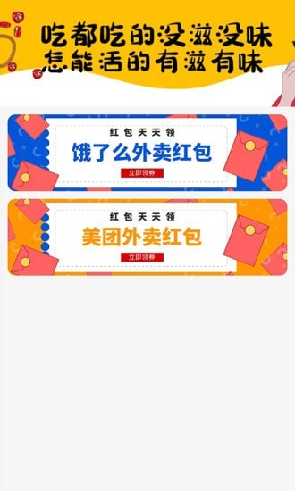立刻淘图2