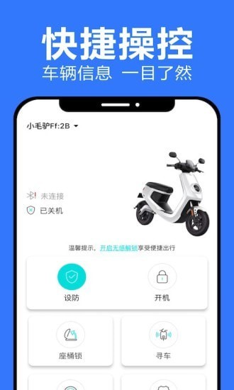 乐骑侠图3