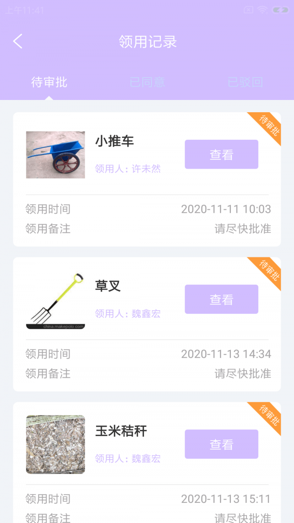 截图3