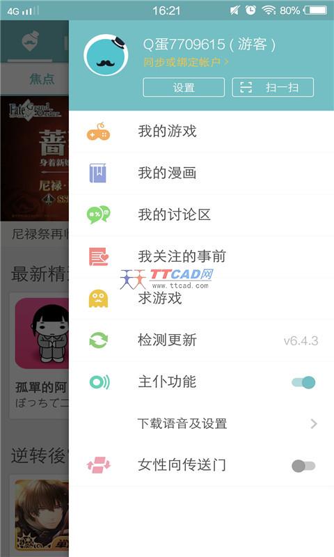 qooapp下载截图1