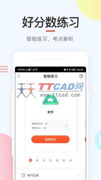 好分数家长版app图1