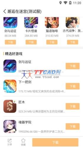 乐乐游戏盒下载20233.6.0.1安卓版