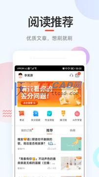 好分数家长版app图2